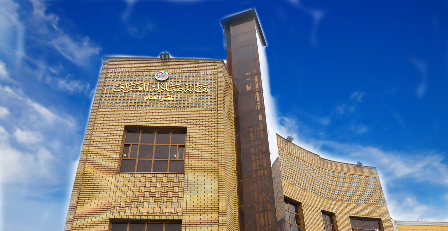 صيادلة العراق يقرعون جرس الإنذار: مضاعفة التعرفة الكمركية 10 مرات تهدد بانهيار “الأمن الدوائي”