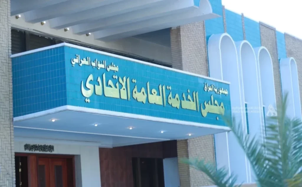 مجلس الخدمة يحسم الجدل: لا تكليف رسمي لنا بإعداد “سلم الرواتب” حتى الآن